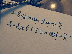 瞬绪采集到文字