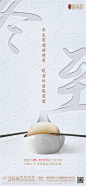 冬至