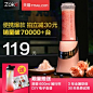Zoke中科电 Por-T便携式榨汁机迷你家用多功能炸果汁机电动榨汁杯