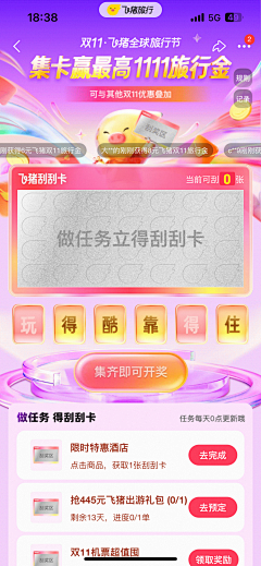 o喵o采集到红包