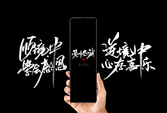 仝斌Design采集到书法