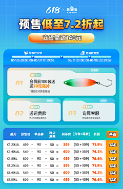 应亮采集到大活动页★★★