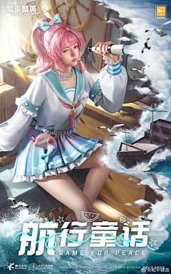 糙人Twoy采集到游戏海报(现代)