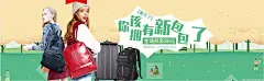 你该拥有新包包了 - Banner设计欣赏网站 – 横幅广告促销电商海报专题页面淘宝钻展素材轮播图片下载