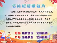 班级名片 【酷图网】班级名片,班级口号,班风,班级海报,班级展板