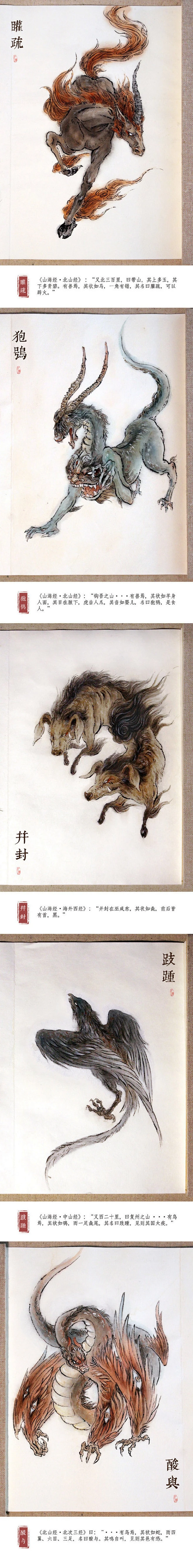 【观山海】山海经异兽录：蛮蛮、酸与、驺吾、帝江、乘黄······cr:杉泽图片_S-山海经图片素材-花瓣网