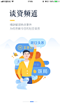 引导页设计图-美叶