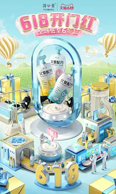 @佑佑佑小溪 采集 母婴奶粉 双11 618大促无线海报kv 简爱食品旗舰店