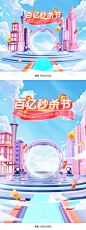 百亿秒杀节海报,秒杀节海报,百秒节海报,聚划算海报,618预售海报,618海报,大促海报,活动海报,大促活动海报,电商海报,淘宝海报,天猫海报,京东海报,