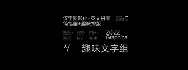文字编排-Typesetting④-古田...