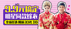 兔子先森x采集到婚礼banner