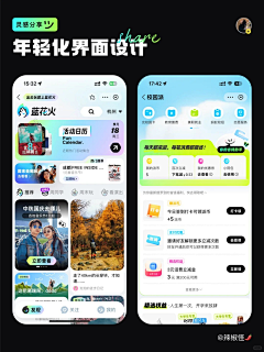 你见过我的猫吗采集到APP/小程序界面