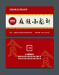 餐饮名片 _名片/工作证_T20201123 #率叶插件，让花瓣网更好用_http://ly.jiuxihuan.net/?yqr=17178103#