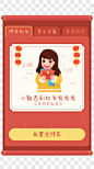 拜年红包卡通手绘PNG图片 来自PNG搜索网 pngss.com 免费免扣png素材下载！