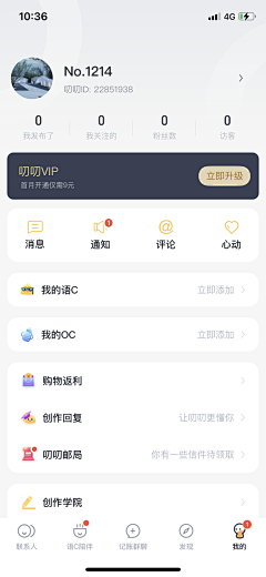 dykid君采集到App.个人中心