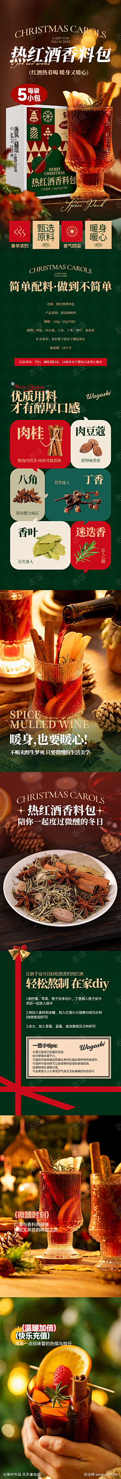方梨采集到红品/圣诞