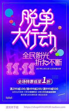 Ldmund似懂非懂采集到电商广告banner