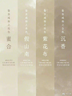 svlige采集到色卡