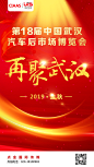 汽车  排版 手机  微信 书法