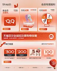 双十一灵感图 7