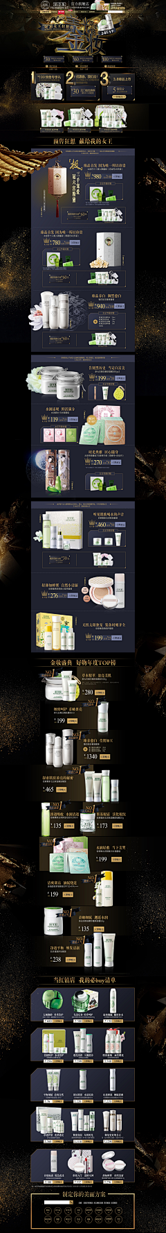今天是粥几采集到1网页设计
