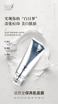 零度共情者采集到化妆品 海报版式参考