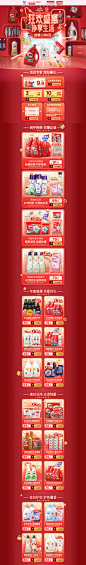 9月日常-联合利华家清旗舰店-天猫Tmall.com