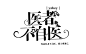【字设】关注点赞即抱/侵权责任自负