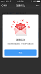 注册成功弹窗