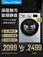 Midea/美的MG100V50DS5 10KG变频滚筒洗衣机全自动家用静音大容量