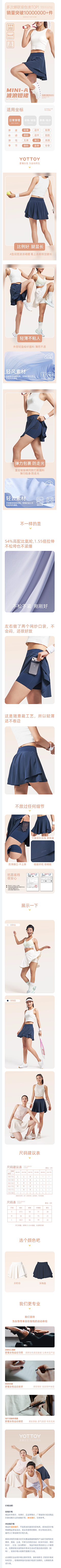 吃萝卜白菜的熊采集到服饰详情页