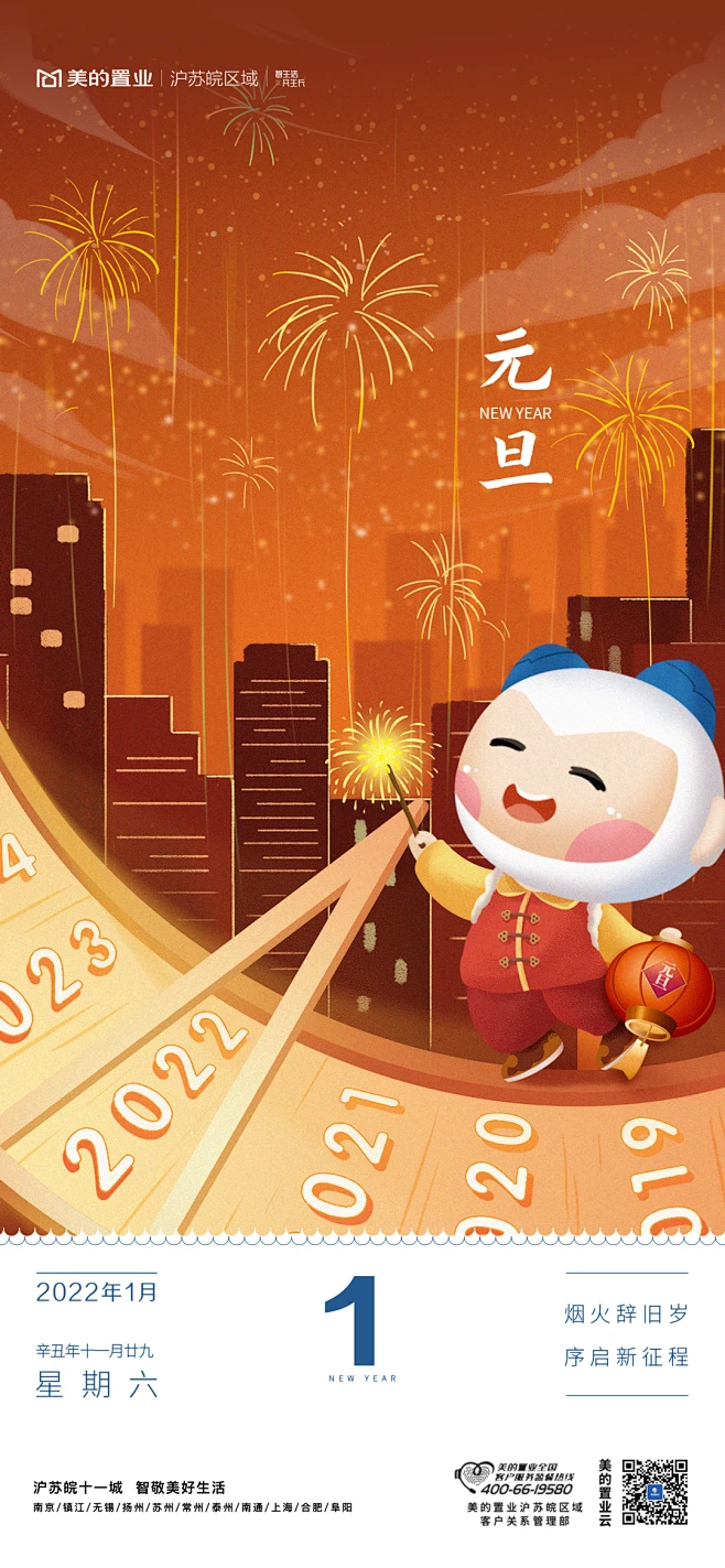 美的 元旦-花瓣网