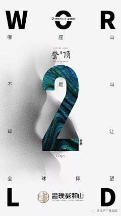 最咸的咸鱼啊采集到地产