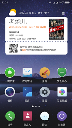 尛晶采集到UI_APP_详情 / 列表