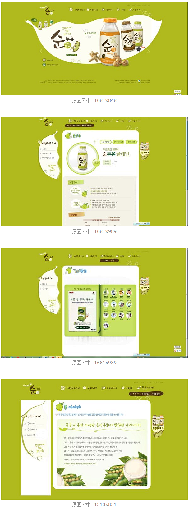 清新的韩国食品网站_网页设计,网页界面设...