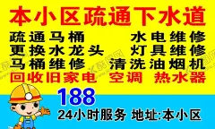 疏通 【酷图网】疏通,下水桶,疏通名片,维修,维修名片,便民名片