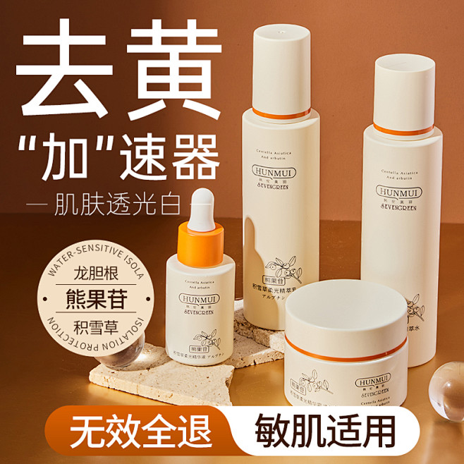 美白水乳_淘宝搜索