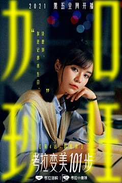 平面设计师-刘思斯采集到POSTER