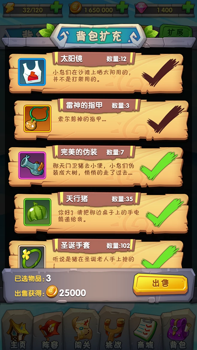游戏UI，欧美风格UI，卡通风格UI，UI界面，背包界面图片_游戏界面图片素材-花瓣网