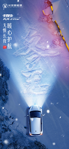 🌸小静静采集到节日海报