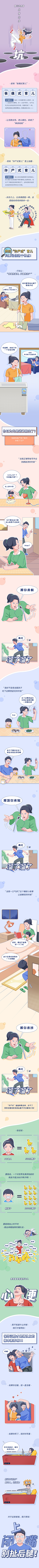 zhangbiying采集到漫画