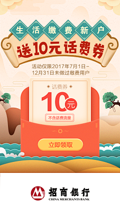 czyttxs采集到闪屏页