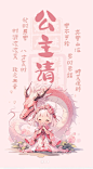 龙 (8)