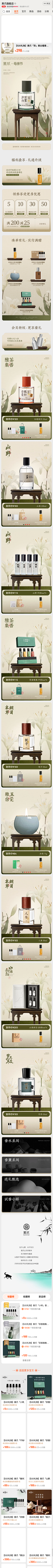 齾鸔翚PS采集到香薰