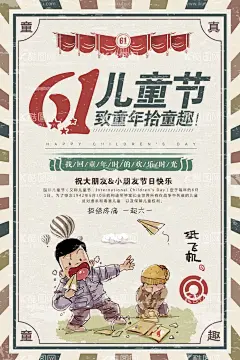 儿童节展板  - 源文件下载【酷图网】六一儿童节,61儿童节,儿童节,61,61促销,超市六一,61展架,儿童节展板,六一吊旗,六一单页,儿童节海报,开心六一,欢度六一,六一超市活动,欢度儿童节,儿童节促销,六一促销,童乐六一,儿童节快乐,快乐六一,欢庆六一,六一展板,六一学校活动,儿童节宣传单,六一宣传,六一舞台,庆祝六一,