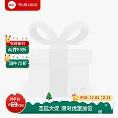 圣诞红绿可爱淘宝新主图图标