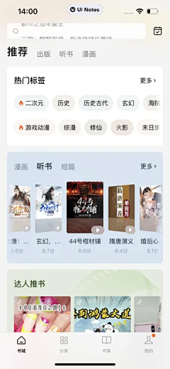 偷吃猫粮的鱼采集到APP