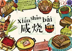 [暖设计]成都美食菜谱明信片

  
  
  
    吃货不仅会吃，也会做，成都美食菜谱明信片是一套原创手绘明信片，主要介绍了成都著名特色家常美食的材料以及做法~~插画设计师：康清，微博：@康清andkiki www.nuandao.com

(11张)
