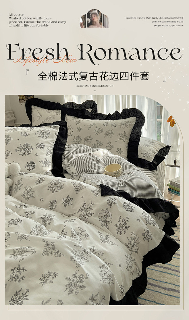 ins赫本风纯棉床上四件套100全棉被套...