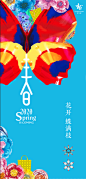 春季形象主KV